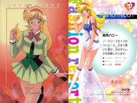 キューティーハニーF キューティーハニー アマダ ダイナミック企画 まとめ カード まとめ Fashion report CUTEY HONEY QUIZ 如月ハニー ステージハニー 学園長クイズ 4枚 No.11 No.16 サムネイル 3