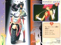 キューティーハニーF キューティーハニー アマダ ダイナミック企画 まとめ カード まとめ SCOOPHONEYクイズ フラッシュデータ パンサークロー ザニン ステージハニー 早見青児 4枚 No.26 No.36 No.41 サムネイル 2
