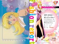 キューティーハニーF キューティーハニー アマダ ダイナミック企画 まとめ カード まとめ Fashion report フラッシュデータ 如月ハニー ステージハニー エレガンスハニー シスタージル 4枚 No.11 No.16 サムネイル 4