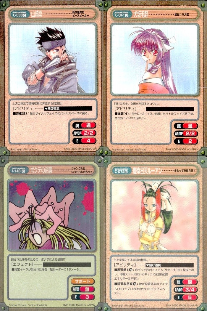 ガンガンヴァーサス GANGAN VERSUS ガンガンヴァーサス まとめ カード まとめ キャラクター サポート 山崎 犬坂毛野 ボクテの逆襲 慶幸日天ルーアン 4枚 C-038 C-041 I-148 C-075 エニックス