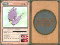 ガンガンヴァーサス GANGAN VERSUS ガンガンヴァーサス まとめ カード まとめ キャラクター 嶋海歩 オーボウ 戒=玖堂 ギャラ 4枚 C-091 C-095 C-806 C-130 エニックス TCG サムネイル 3