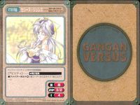 ガンガンヴァーサス GANGAN VERSUS トレーディングカードゲーム ガンガンヴァーサス まとめ カード まとめ キャラクター アイテム 犬飼現八 セリーヌ ジュレス 伝説の宝剣 長い声のネコ 4枚 C-039 C-237 サムネイル 3