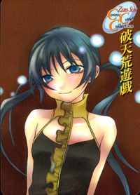 破天荒遊戯 月刊コミックゼロサム ゼロサム プロモ コミックカードコレクション カード ラゼル トレカ No.025 一迅社 コミック付録