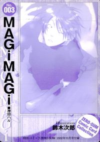MAGiMAGi 月刊コミックゼロサム ゼロサム プロモ コミックカードコレクション カード 神田ハル トレカ No.003 一迅社 コミック付録 サムネイル 2