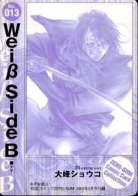 Weiß Side B 月刊コミックゼロサム ゼロサム プロモ コミックカードコレクション カード アヤ トレカ No.013 スタジオDNA コミック付録 サムネイル 2