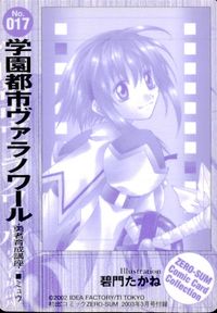 学園都市ヴァラノワール 勇者育成講座 月刊コミックゼロサム ゼロサム プロモ コミックカードコレクション カード ミュウ トレカ No.017 アイディアファクトリー コミック付録 サムネイル 2