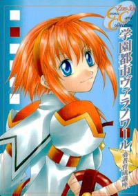 学園都市ヴァラノワール 勇者育成講座 月刊コミックゼロサム ゼロサム プロモ コミックカードコレクション カード ミュウ トレカ No.017 アイディアファクトリー コミック付録