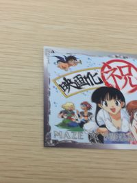 MAZE☆爆熱時空 MAZE 爆熱時空 CSP-00 初版 メイズ カード 激レア カード 映画化祝TV化 トレカ CSP-00 COSPA コレクション サムネイル 2