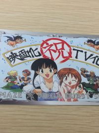 MAZE☆爆熱時空 MAZE 爆熱時空 CSP-00 初版 メイズ カード 激レア カード 映画化祝TV化 トレカ CSP-00 COSPA コレクション サムネイル 3
