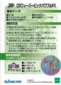 エポック 集める パチンコ名図鑑 エポック 集めるパチンコ名図鑑 パチンコ カード パチンコ名図鑑 CR EPOCH 激レア カード CRフィーバービックパワフルFX トレカ 20 エポック社 コレクション サムネイル 2