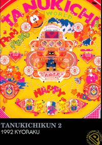 パチンコ名図鑑 EPOCHパチンコ名機図鑑 エポック 集めるパチンコ名図鑑 パチンコ カード パチンコ名図鑑 CR EPOCH 激レア カード たぬ吉君2 トレカ 48 エポック社 コレクション
