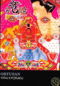 EPOCH 集める パチンコ名図鑑 エポック 集めるパチンコ名図鑑 パチンコ カード パチンコ名図鑑 CR EPOCH 激レア カード お竜さん トレカ 49 エポック パチンコ台コレクション