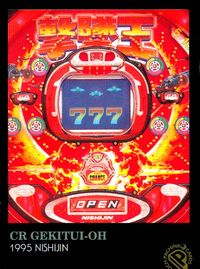 集める パチンコ名図鑑 エポック 集めるパチンコ名図鑑 パチンコ カード パチンコ名図鑑 CR EPOCH 激レア カード CR撃墜王 トレカ 02 エポック パチンココレクション