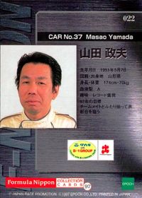 フォーミュラニッポン 97 カード 山田政夫 トレカ 022 EPOCH Formula Nippon Collection Cards CAR No.37 TAKAGI B-1 RACING TEAM サムネイル 2