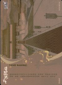 天官賜福 天官賜福 卡遊 KAYOU カード トレカ TG-CJ-057 L1 L1 KAYOU(卡遊) コレクション サムネイル 2