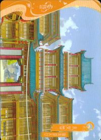 Kayou Tian Guan Ci Fu Card TG-CJ-058 L1 Chinese Anime TGCF Kayou