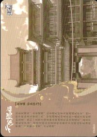 天官賜福 天官賜福 卡遊 KAYOU カード 天師府 トレカ TG-CJ-058 L1 L1 卡遊 KAYOU コレクション サムネイル 2