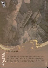 天官賜福 天官賜福 卡遊 KAYOU カード 天師府 トレカ TG-CJ-051 L1 L1 卡遊 (KAYOU) コレクション サムネイル 2