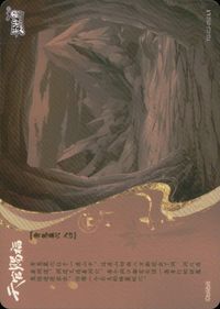 天官賜福 天官賜福 卡遊 KAYOU カード 不知何処是他郷 トレカ TG-CJ-052 L1 L1 卡遊 KAYOU コレクション サムネイル 2