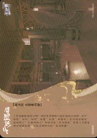 天官賜福 天官賜福 卡遊 KAYOU カード 天師府 トレカ TG-CJ-050 L1 L1 卡遊(KAYOU) コレクション サムネイル 2