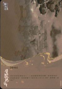 天官賜福 天官賜福 卡遊 KAYOU カード トレカ TG-CJ-046-L1 L1 卡遊 KAYOU コレクション サムネイル 2