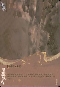 天官賜福 天官賜福 卡遊 KAYOU カード トレカ TG-CJ-045 L1 L1 卡遊(KAYOU) コレクション サムネイル 2