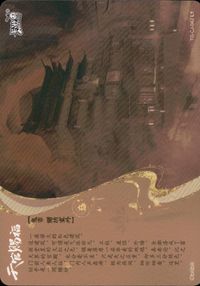 天官賜福 天官賜福 卡遊 KAYOU カード 天師府 トレカ TG-CJ-042 L1 L1 卡遊 KAYOU コレクション サムネイル 2