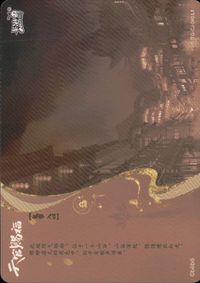天官賜福 天官賜福 卡遊 KAYOU カード 天師府 トレカ TG-CJ-040 L1 L1 卡遊 KAYOU コレクション サムネイル 2