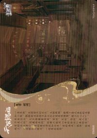 天官賜福 天官賜福 卡遊 KAYOU カード 天師府 トレカ TG-CJ-038 L1 L1 卡遊 KAYOU コレクション サムネイル 2