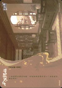 天官賜福 天官賜福 卡遊 KAYOU カード 仙楽宮 背景 トレカ TG-CJ-036 L1 L1 卡遊 KAYOU コレクション サムネイル 2