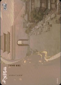 天官賜福 天官賜福 卡遊 KAYOU カード 天師府 トレカ TG-CJ-032 L1 L1 卡遊(KAYOU) コレクション サムネイル 2