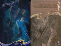 天官賜福 天官賜福 卡遊 KAYOU カード まとめ 場景 永安当 极乐坊 酒肆大堂 皇城 宫门广场 荒野枯树 煞凶谷 鬼市 长安街 极乐坊 长安街 长安街 9枚 TG-CJ-021 L1 TG-CJ-011 L1 コレクション サムネイル 7