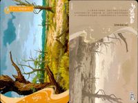 天官賜福 天官賜福 卡遊 KAYOU カード まとめ 場景 永安当 极乐坊 酒肆大堂 皇城 宫门广场 荒野枯树 煞凶谷 鬼市 长安街 极乐坊 长安街 长安街 9枚 TG-CJ-021 L1 TG-CJ-011 L1 コレクション サムネイル 5