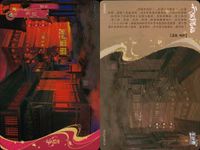 天官賜福 天官賜福 卡遊 KAYOU カード まとめ 場所 宮長殿 天市坊 晴宋楼 長収囲 亡仙廊 花城大街 中庭 水巷 御道街 9枚 TG-CJ-030 L1 TG-CJ-034 L1 TG-CJ-033 L1 コレクション サムネイル 9