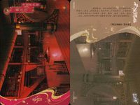 天官賜福 天官賜福 卡遊 KAYOU カード まとめ 场景卡 天师府 天师府 朱雀大道 枫树林 荒野枯树 极乐坊 鬼市 鬼市 长乐坊 鬼市 长乐坊 机关楼 鬼市 长乐坊 欢乐里 9枚 TG-CJ-057 L1 卡遊(KAYOU) サムネイル 8