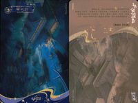 天官賜福 天官賜福 卡遊 KAYOU カード まとめ 场景卡 天师府 天师府 朱雀大道 枫树林 荒野枯树 极乐坊 鬼市 鬼市 长乐坊 鬼市 长乐坊 机关楼 鬼市 长乐坊 欢乐里 9枚 TG-CJ-057 L1 卡遊(KAYOU) サムネイル 7