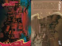 天官賜福 天官賜福 卡遊 KAYOU カード まとめ 場所 霊文 9枚 TG-CJ-046 L1 TG-CJ-045 L1 TG-CJ-044 L1 TG-CJ-040 L1 TG-CJ-042 L1 TG-CJ-041 L1 サムネイル 9