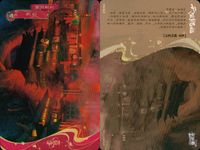 天官賜福 天官賜福 卡遊 KAYOU カード まとめ 場所 霊文 9枚 TG-CJ-046 L1 TG-CJ-045 L1 TG-CJ-044 L1 TG-CJ-040 L1 TG-CJ-042 L1 TG-CJ-041 L1 サムネイル 6