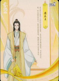 天官賜福 天官賜福 卡遊 KAYOU カード 安楽王 トレカ TG-JS-031 L3 L3 卡遊(KAYOU) コレクション サムネイル 2