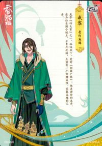 天官賜福 天官賜福 卡遊 KAYOU カード 戚容 トレカ TG-JS-025 L3 L3 卡遊(KAYOU) コレクション サムネイル 2