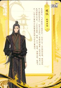 天官賜福 天官賜福 卡遊 KAYOU カード 明仪 トレカ TG-JS-022 L3 L3 卡遊(KAYOU) コレクション サムネイル 2