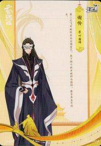 天官賜福 天官賜福 卡遊 KAYOU カード 謝怜 トレカ TG-JS-020 L3 L3 卡遊(KAYOU) コレクション サムネイル 2
