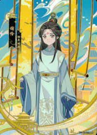 Kayou Tian Guan Ci Fu Xie Lian Card TG-JS-018 L3 Chinese Anime TGCF Kayou