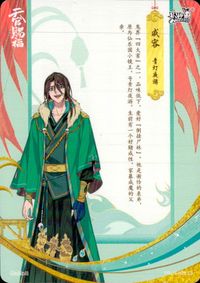 天官賜福 天官賜福 卡遊 KAYOU カード 戚容 トレカ TC-JS-025 L3 L3 KAYOU(卡遊) コレクション サムネイル 2