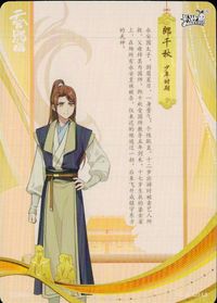 天官賜福 天官賜福 卡遊 KAYOU カード 郎千秋 少年時期 トレカ TG-JS-023 L3 L3 KAYOU(卡遊) コレクション サムネイル 2