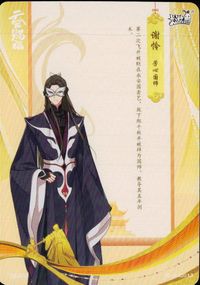 天官賜福 天官賜福 卡遊 KAYOU カード 謝怜 トレカ TG-JS-020 L3 卡遊 (KAYOU) コレクション サムネイル 2