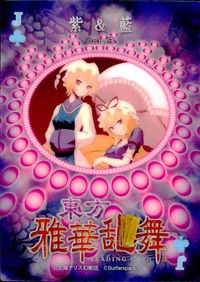 Touhou Gakaranbu Trading Card Yukari Ran Holo Japanese Game Touhou card Japan