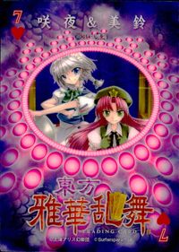 Touhou Gaka Ranbu Trading Card Sakuya Meiling Holo Japanese Touhou card Japan