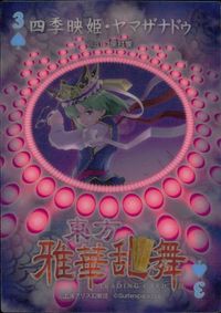 Touhou Gagakuranbu Trading Card Shikieiki Yamaxanadu No.3 Touhou card Japan