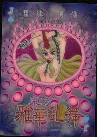 Touhou Gaka Ranbu Trading Card Holo Spade J Japanese Game Touhou card Japan